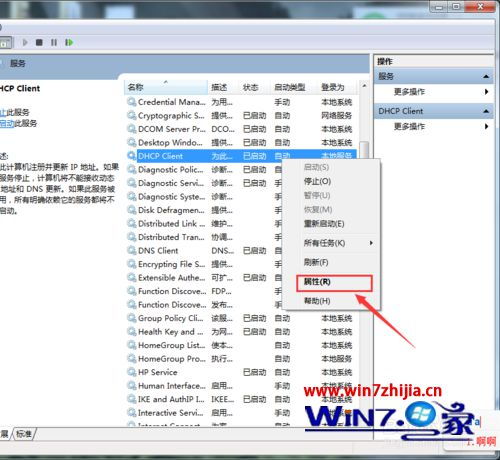 Win7系統“無線自動配置服務”未運行的診斷與修復全攻略