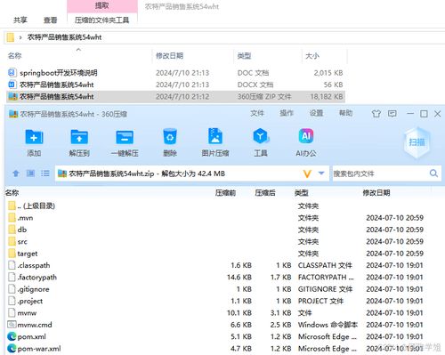 Java計算機畢業設計 農特產品銷售系統——從開題到實現的計算機系統服務全流程